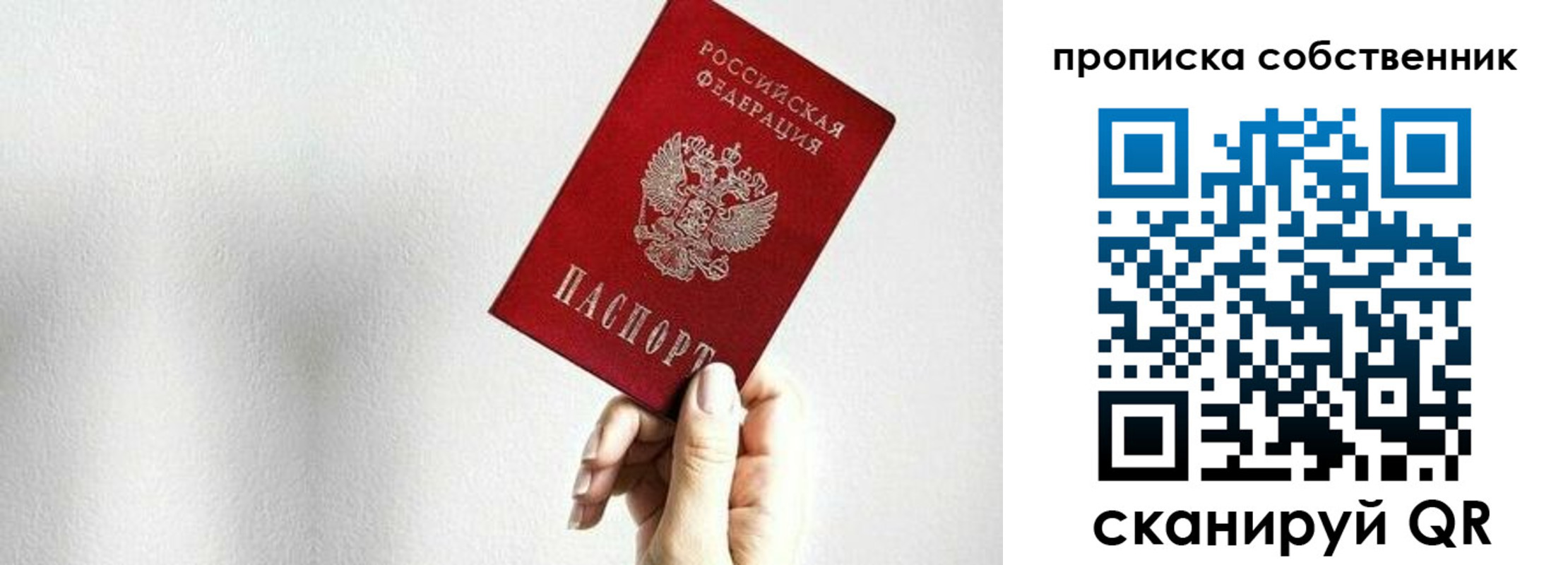 временная регистрация надежно в Абдулино
