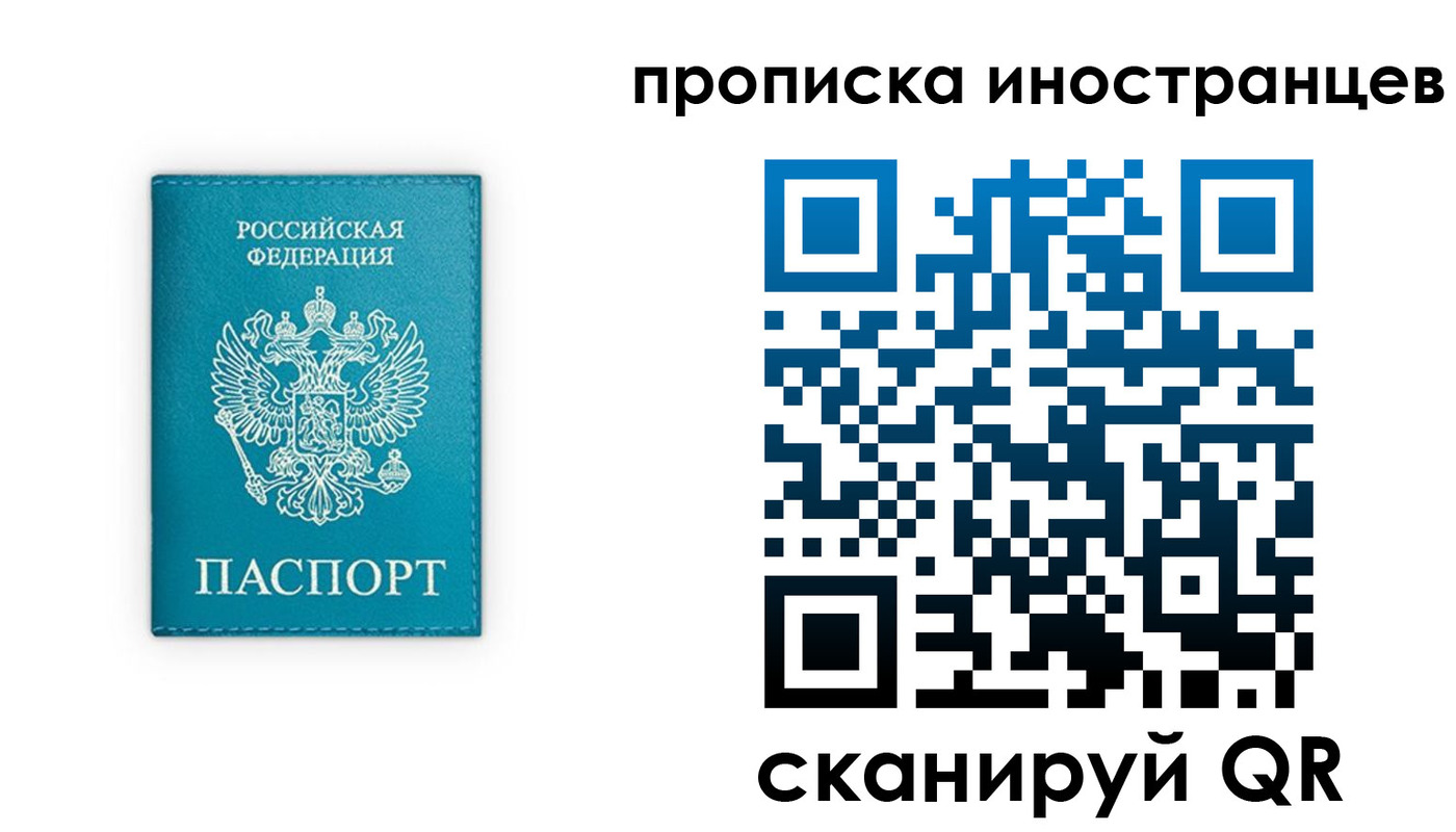прописка для кредита в Абдулино