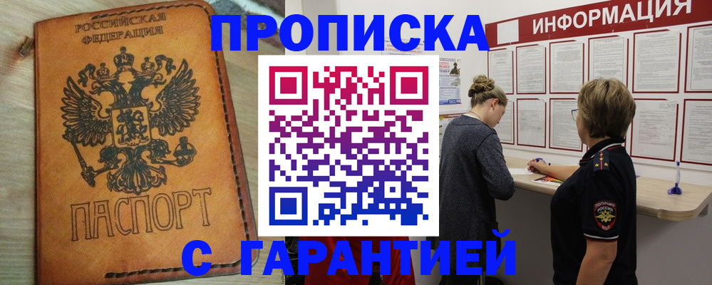временная регистрация поиск в Абдулино