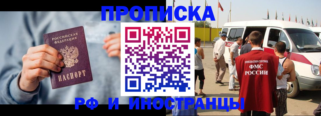 временная регистрация собственник в Абдулино