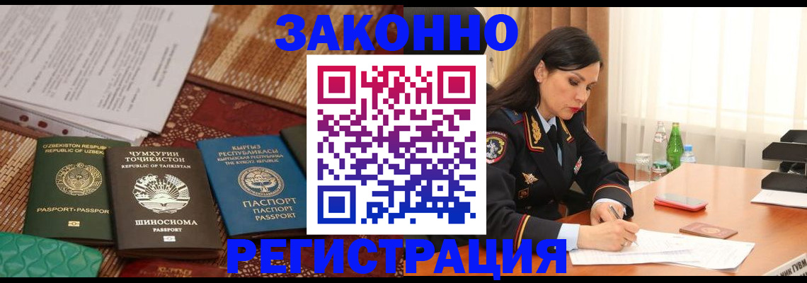 прописка 2025 в Абдулино