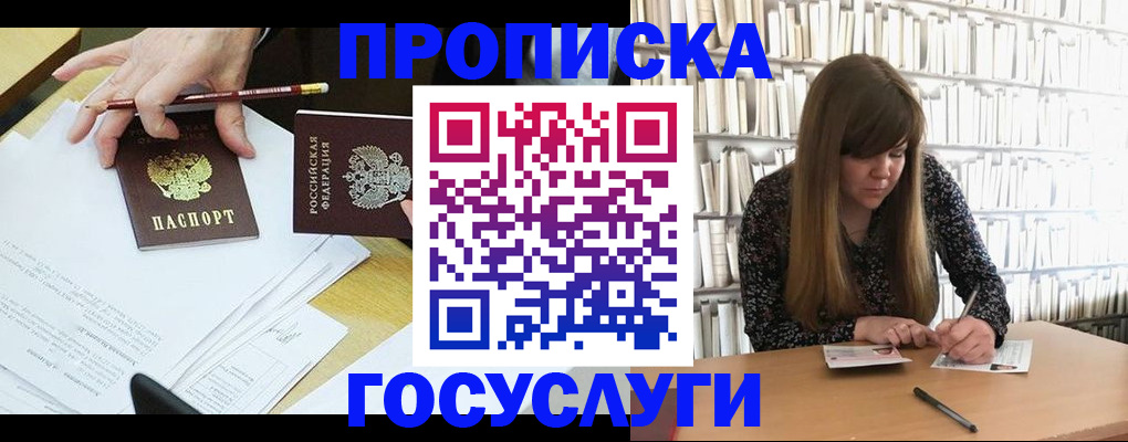 прописка паспорт в Абдулино