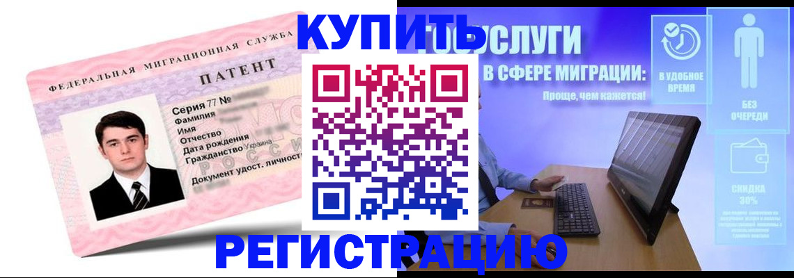 прописка регистрация в Абдулино