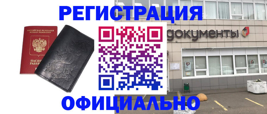 временная регистрация госуслуги в Абдулино