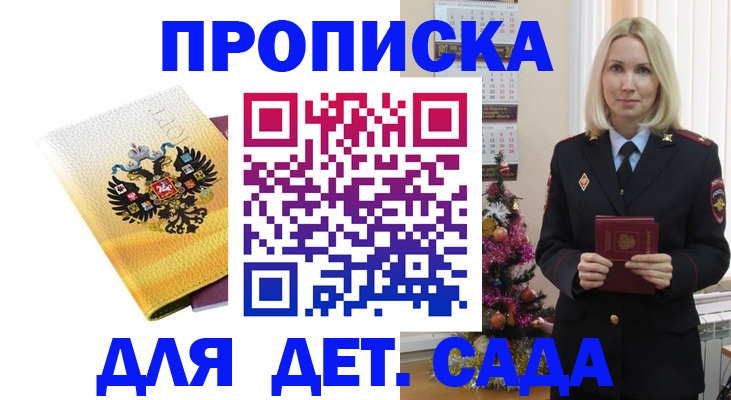 прописка регистрация в Абдулино