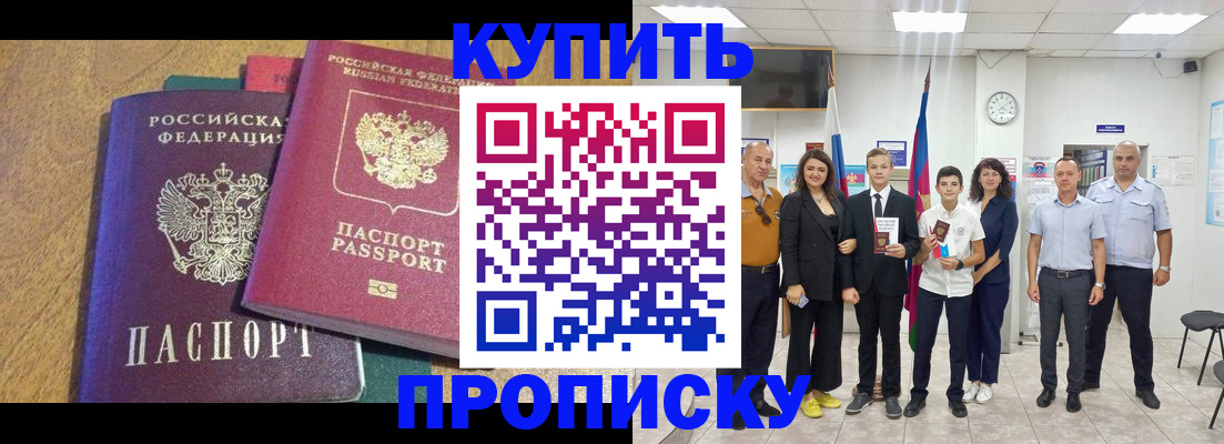где прописаться в Абдулино